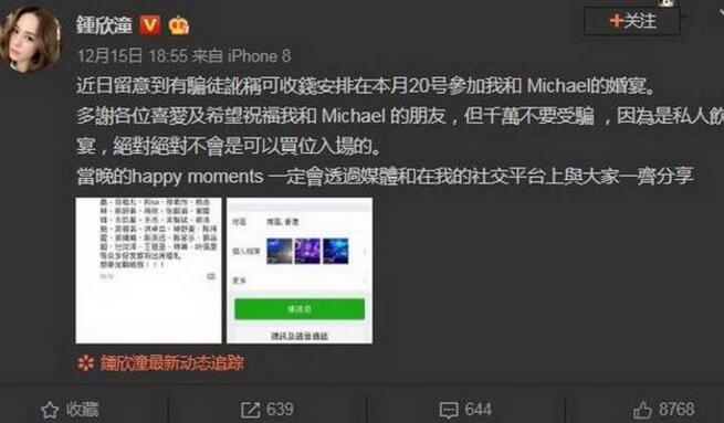 全力支持阿娇暖炸了！谢霆锋古巨基喜饼 “锋味曲奇”包装盒似喜帖