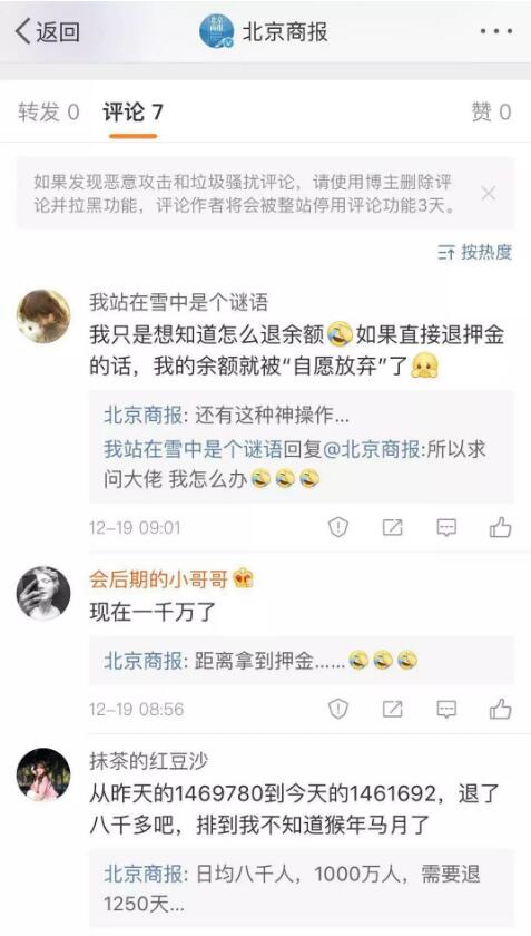 押金是最后一根稻草吗?ofo退押金人数破1000万 线上线下都将按申请顺序退款