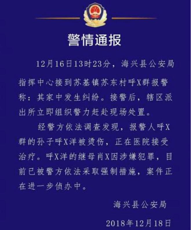 魔鬼丧失了人性?男童被继母烫伤是怎么回事?背后详情始末曝光令人发指