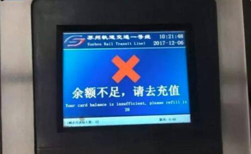 做错还不敢承认?女生状告苏州地铁是怎么回事 明明还有7.1元进站却遭拒