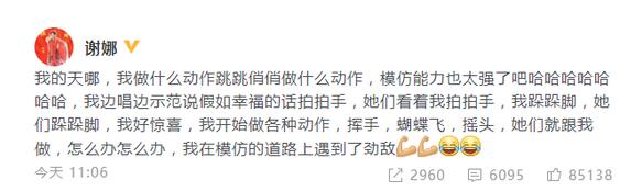 遇到了劲敌?谢娜女儿模仿力强 她的这项