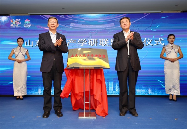 联手开辟深度融合之路 山东文旅产学研联盟挂牌成立