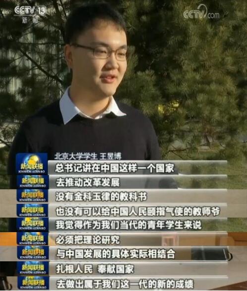 弘扬伟大改革开放精神 在新时代将改革开放推向前进——习近平总书记在庆祝改革开放40周年大会重要讲话在青年学子中引发强烈反响