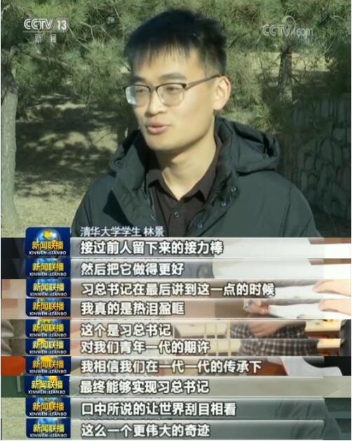 弘扬伟大改革开放精神 在新时代将改革开放推向前进——习近平总书记在庆祝改革开放40周年大会重要讲话在青年学子中引发强烈反响
