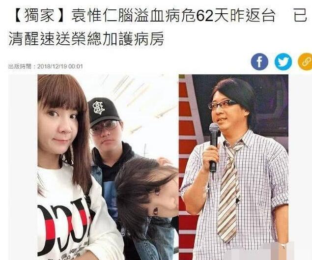 暂时不能说话！袁惟仁醒了是怎么回事 