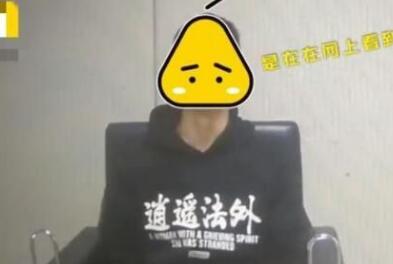 这就是真相!穿逍遥法外衣被抓是怎么回事?法网恢恢疏而不漏惊呆网友