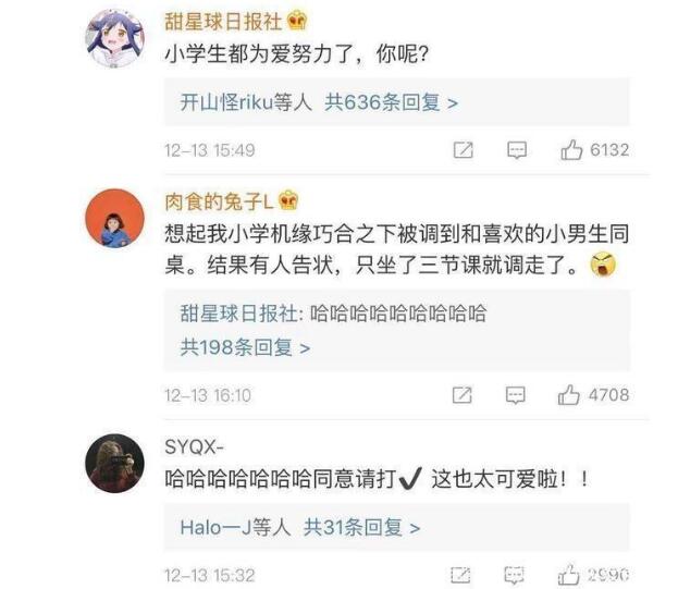 真相笑哭全国!学生换座抓住爱情是怎么回事?老师神回复也亮了!