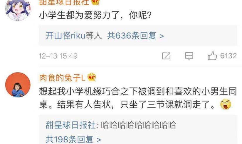 暴击！小学生换座抓住爱情 老师定下一个月“试用期”测试真爱