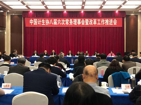 五大举措进一步推进计生协改革转型