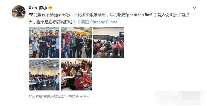 party庆祝?贾跃亭开圣诞趴怎么回事?最新照片流出 两台FF91预量产车下线