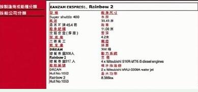 终于真相了？无人游轮找到主人 渔民在东海发现的无人游轮哪来的?