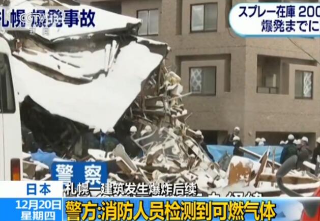 札幌爆炸伤者人数上升 120瓶可燃除臭喷雾剂如巨型炸弹