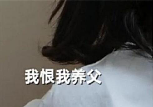 这就是真相!女孩遭养父性侵是怎么回事?背后原因及详情曝光细思极恐