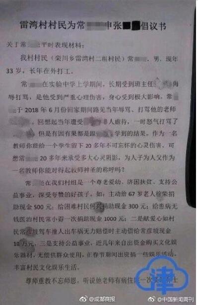 20年前到底发生了什么?村民保打老师男子 事件发生于五个月前