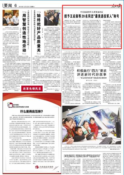 幸福都是奋斗出来的！张保国等20人获“最美退役军人”称号