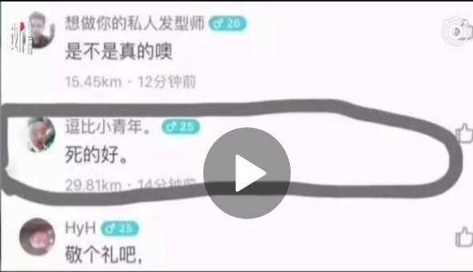 不积口德！男子辱骂牺牲民警被抓 调查背景曾因抢劫获刑