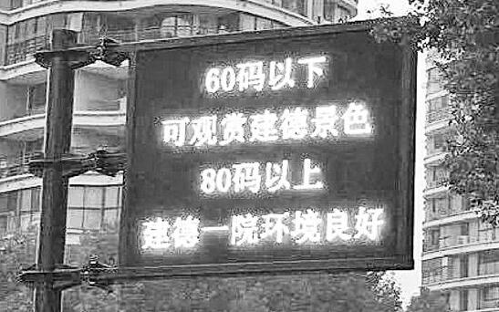 “你丑你违章!” 杭州搞笑交通安全标语走红