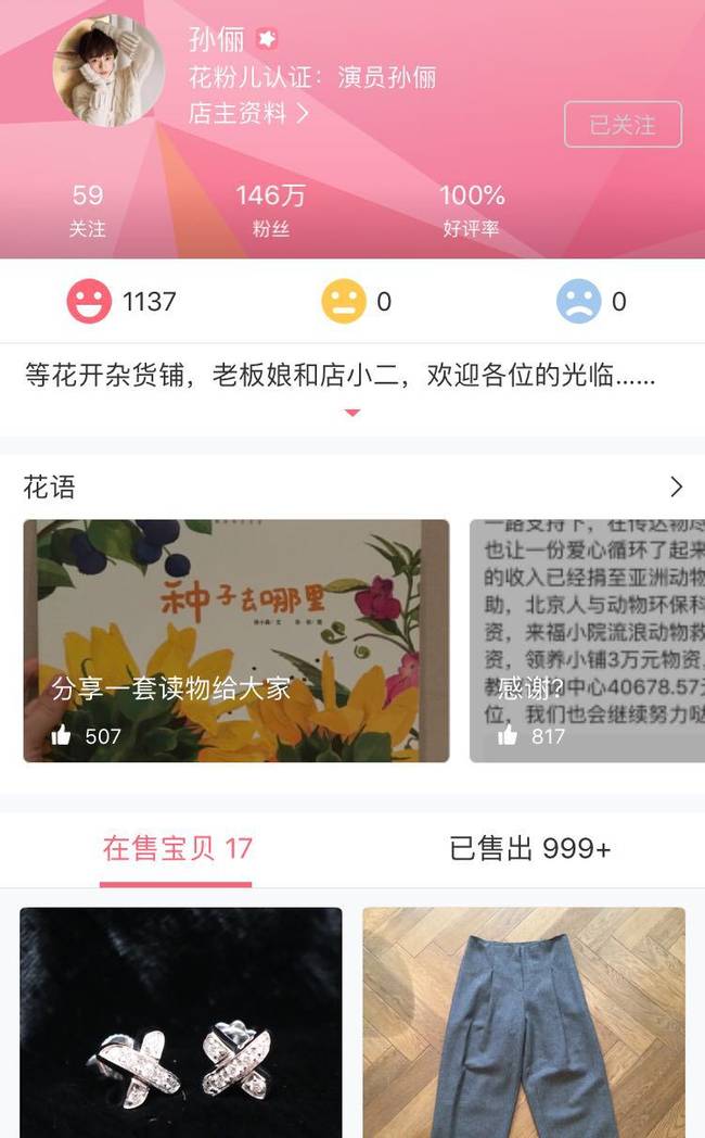 吴昕退出闲鱼：乐趣没了 瑟瑟发抖 网友吐槽：衣品差