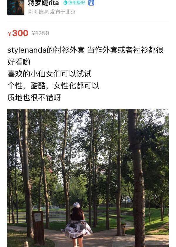吴昕退出闲鱼：乐趣没了 瑟瑟发抖 网友吐槽：衣品差