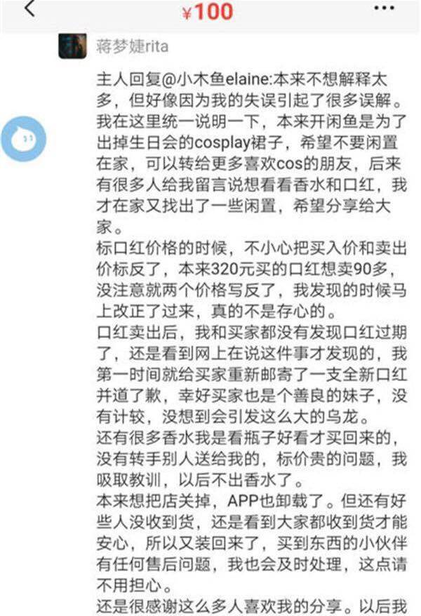 吴昕退出闲鱼：乐趣没了 瑟瑟发抖 网友吐槽：衣品差
