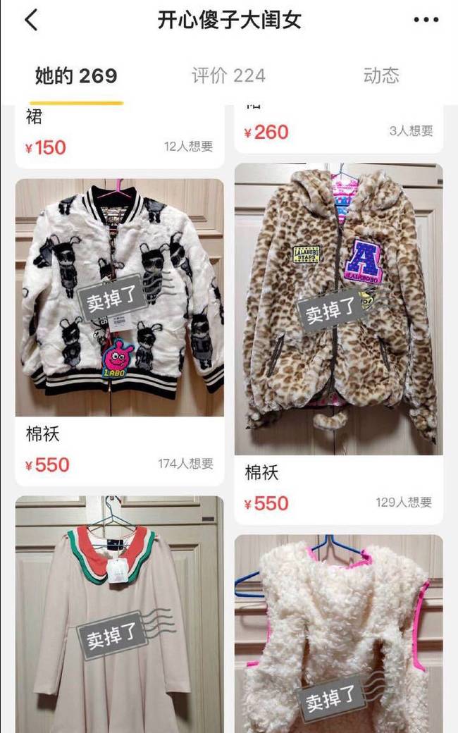 吴昕退出闲鱼：乐趣没了 瑟瑟发抖 网友吐槽：衣品差