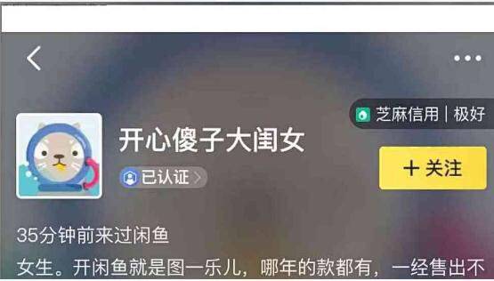 吴昕退出闲鱼：乐趣没了 瑟瑟发抖 网友吐槽：衣品差
