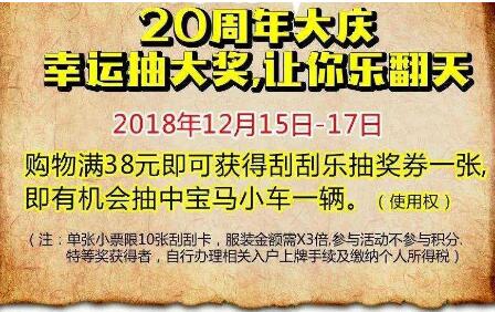 谁违法了?男童抽奖抽到宝马怎么回事?一家人狂喜不已没想到真相反转