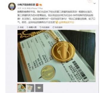 第三波抽奖来了!王思聪抽纯金狗牌怎么回事?开奖时间是2019.1.1