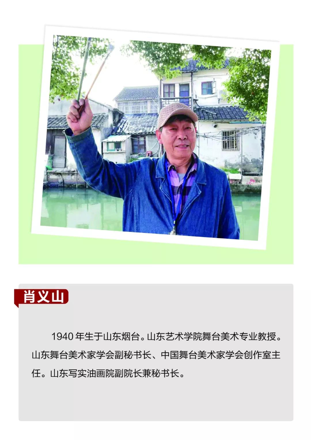色泽·山东戎翰书画院写实油画院锦溪无锡写生八人作品汇报展将于12月22在济南天绘阁美术馆开展