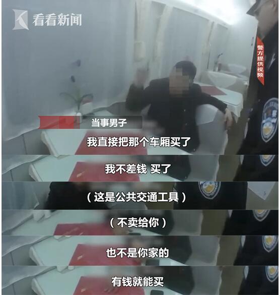 你咋不上天呢!男子霸铺骚扰乘客 霸道总裁上身惹网友笑哭