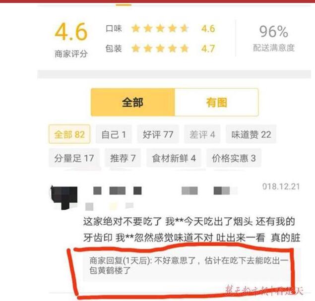 终于真相了?男子外卖吃出烟头究竟怎么回事 万万没想到商家竟这样回应