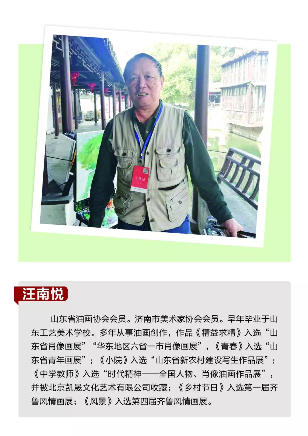 色泽·山东戎翰书画院写实油画院锦溪无锡写生八人作品汇报展将于12月22在济南天绘阁美术馆开展