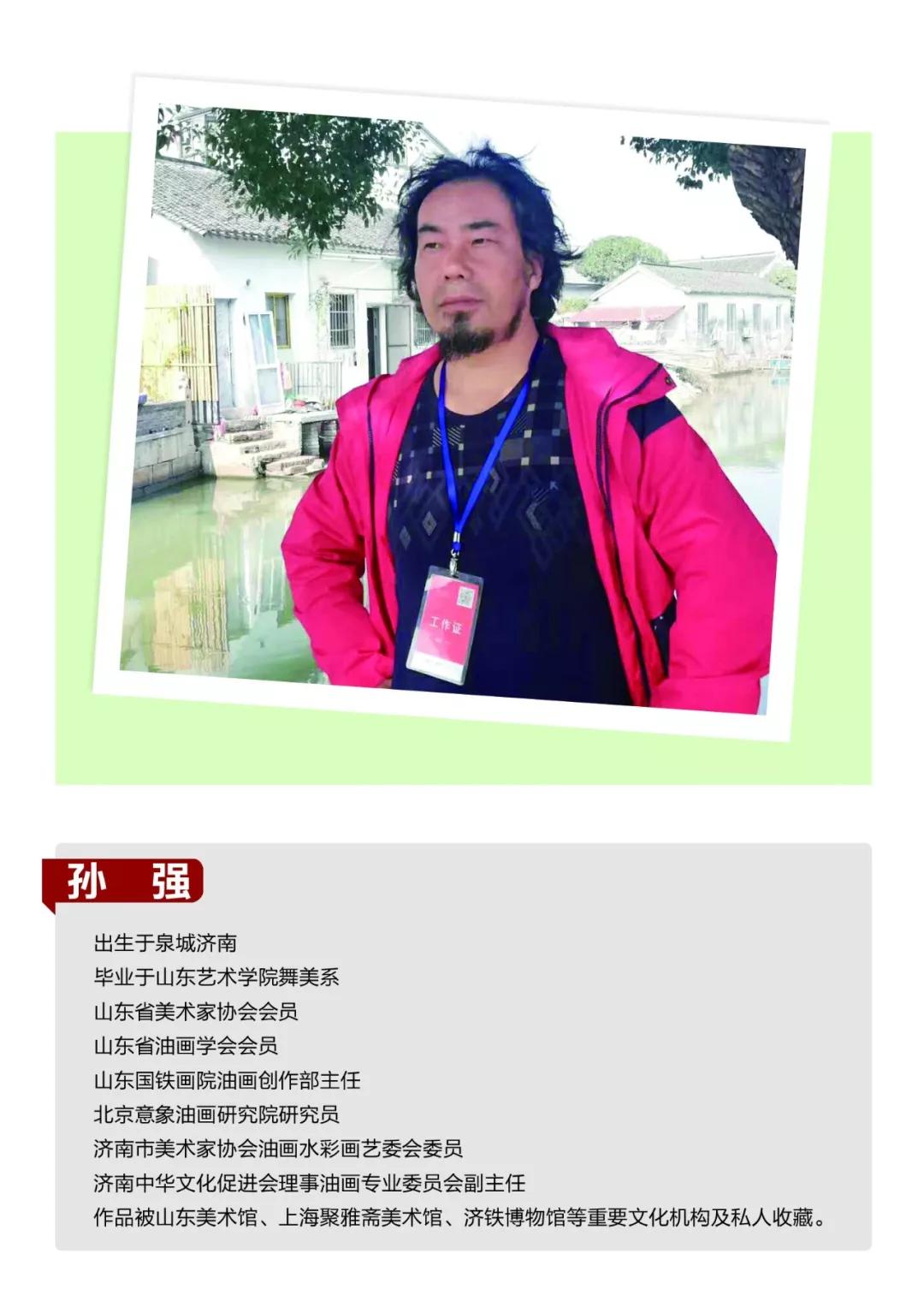 色泽·山东戎翰书画院写实油画院锦溪无锡写生八人作品汇报展将于12月22在济南天绘阁美术馆开展