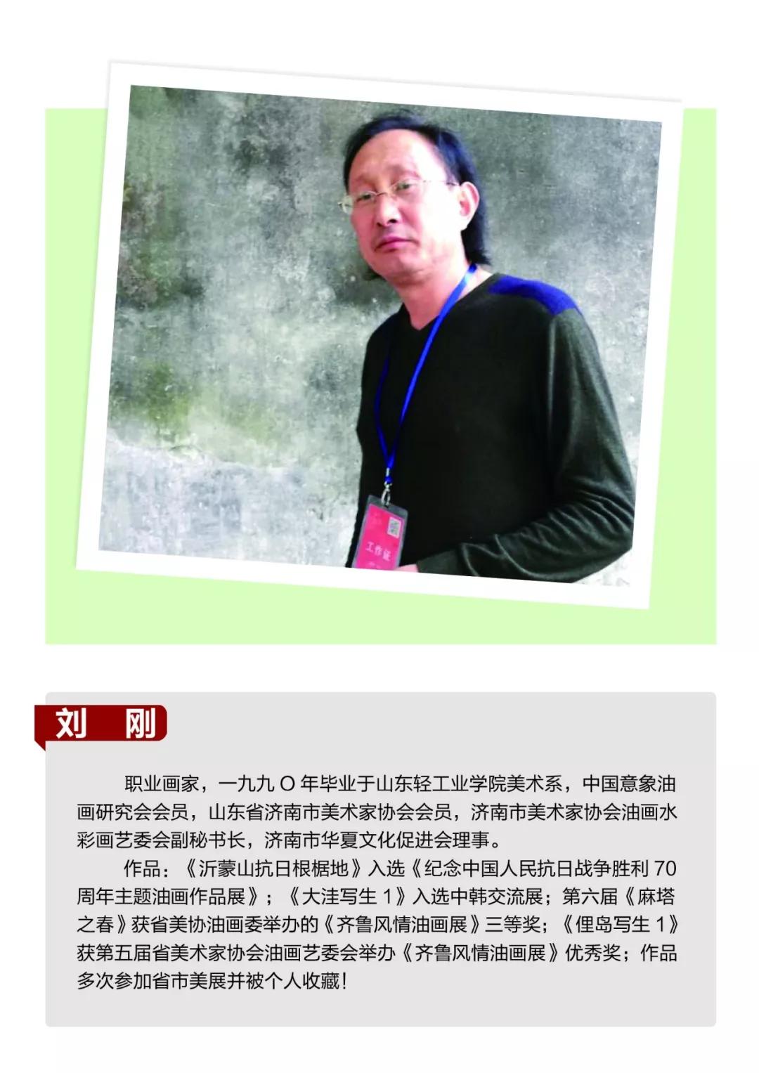 色泽·山东戎翰书画院写实油画院锦溪无锡写生八人作品汇报展将于12月22在济南天绘阁美术馆开展