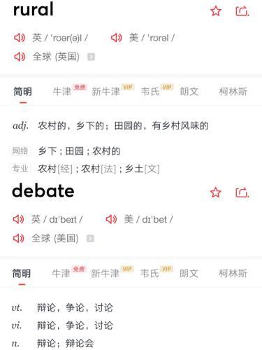 考研英语单词“难”到上热搜？专家：单词未超纲