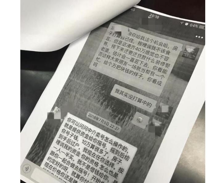终于真相了!借40万摇号购房是怎么回事?口头承诺打官司有用吗?