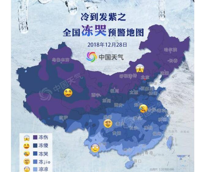 前方高能预警!全国冻哭预警地图怎么回事?跨年寒潮让你领略