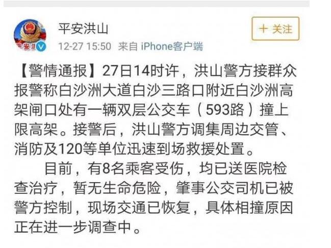 车顶被削掉!武汉公交撞限高架致1死7伤 详情始末曝光令人心痛