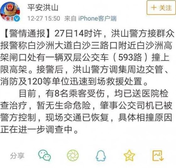 武汉公交撞限高架是怎么回事？公交车被