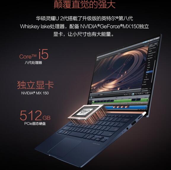 约95%澎湃屏占比 华硕灵耀U 2代尽显硬派工艺