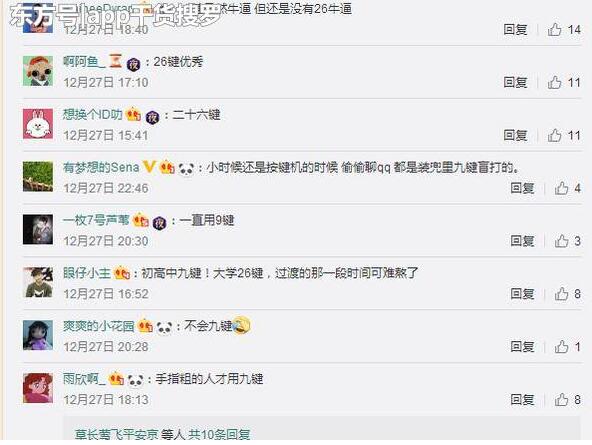 真相曝光笑翻了!老年人才用9键是怎么回事?背后原因及详情始末