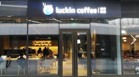 终于真相了?瑞幸咖啡亏超8亿怎么回事 堪称平民版