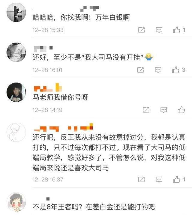 大司马直播道歉是怎么回事？斗鱼主播在LOL的直播中故意掉分始末