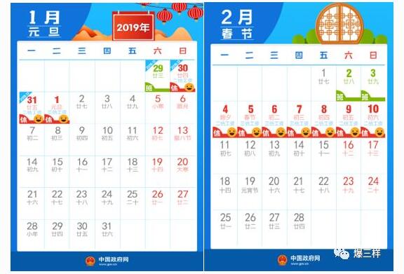 元旦春节加10天班能赚6000元 山东这个城市加班费更高