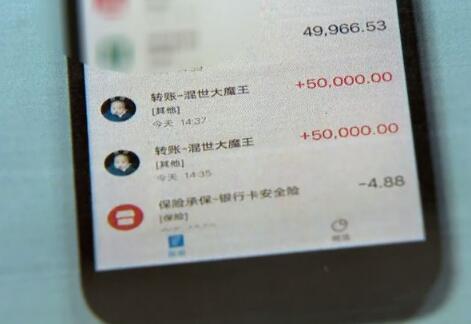 真相震惊!被骗账户多10万是怎么回事?