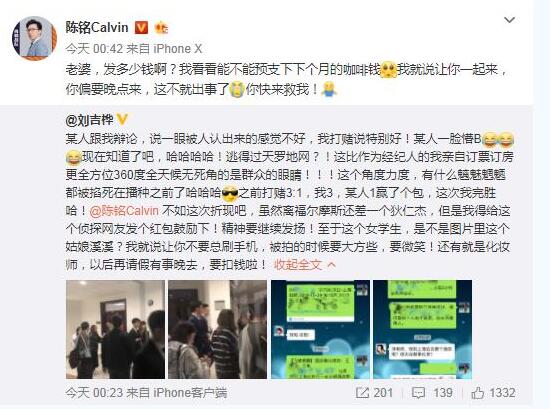 终于真相了?陈铭妻子辟谣出轨是怎么回事?呼叫老婆