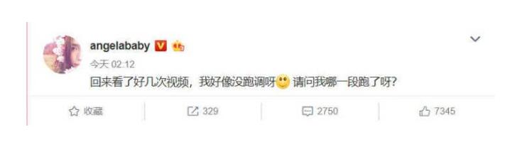 什么操作?baby演唱会跑调怎么回事唱的哪首歌?两次微博回应竟圈粉无数