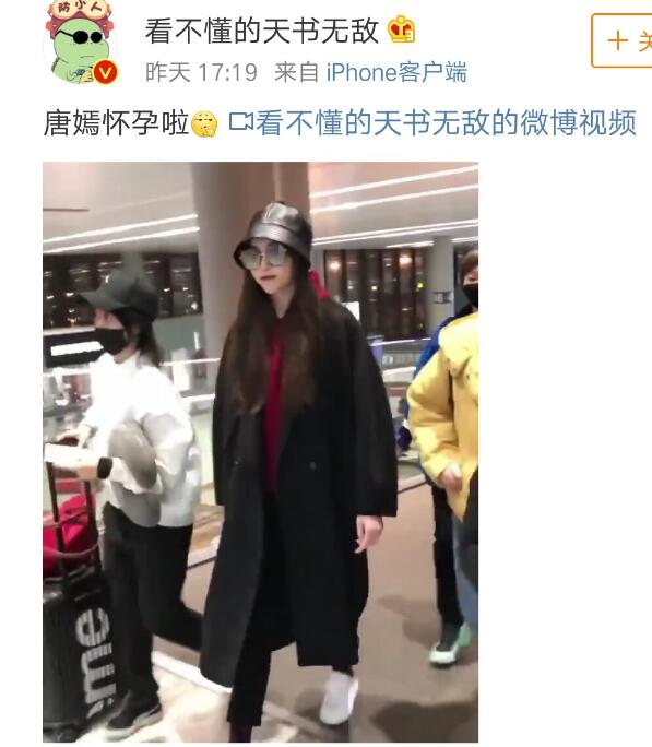 我伙呆!唐嫣疑似怀孕真的还是假的?只因这个走路姿势和这身衣服惹质疑