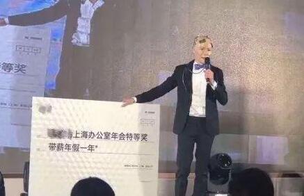 这就是真相!特等奖带薪假1年是怎么回事?还原详情始末令人发笑