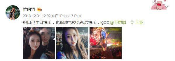 终于真相了！王思聪女伴曝光 网友吐槽：王校长最喜欢网红脸